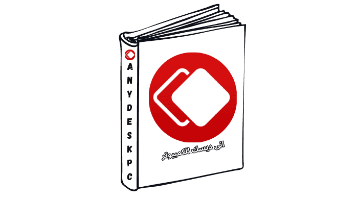 انى ديسك للكمبيوتر تحميل مجاني من ميديا فاير